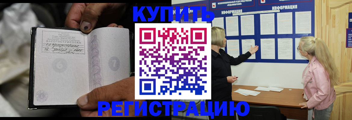 прописка поиск в Тавде