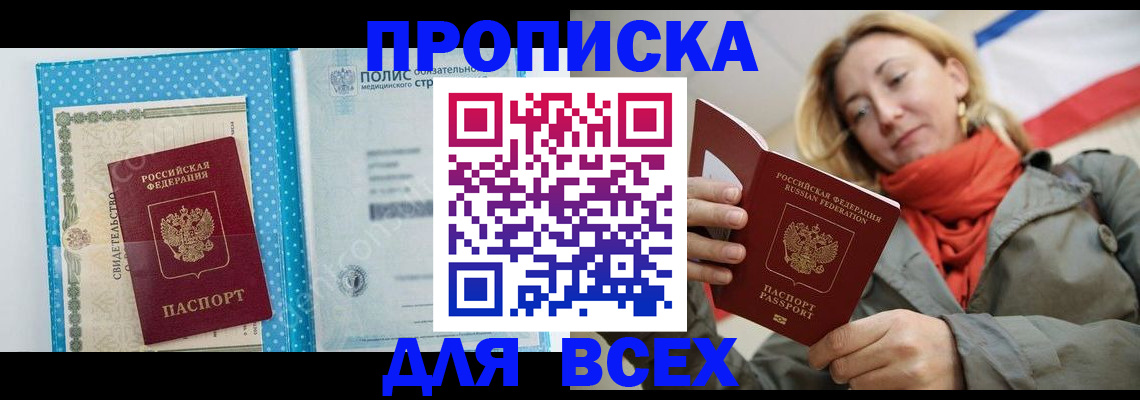 прописка поиск в Тавде
