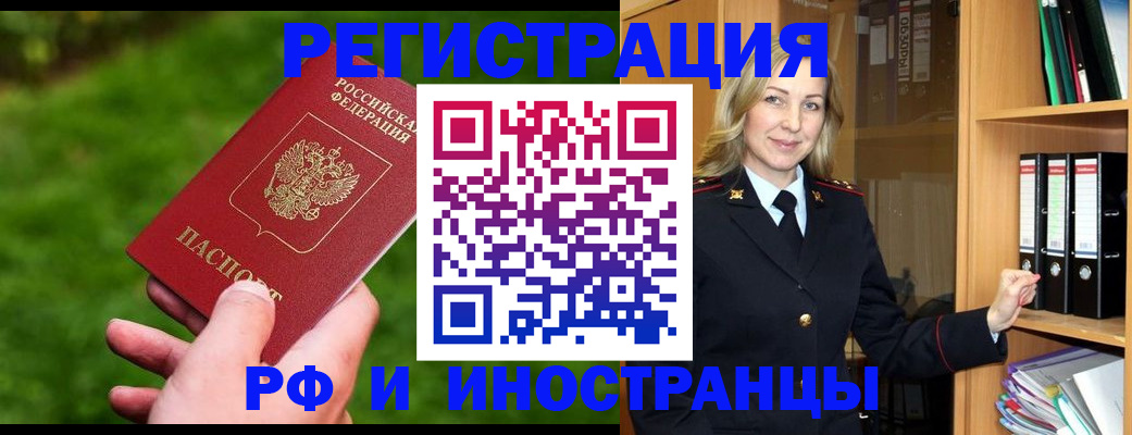 прописка ребенка в Тавде