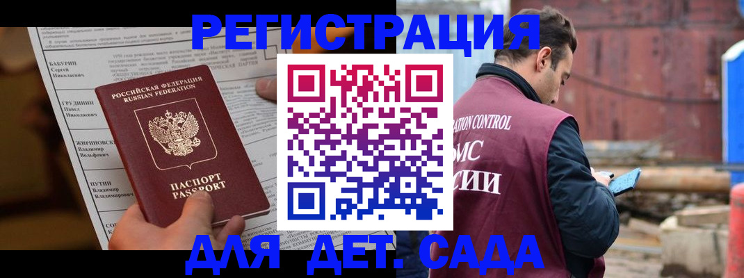 прописка иностранных граждан в Тавде