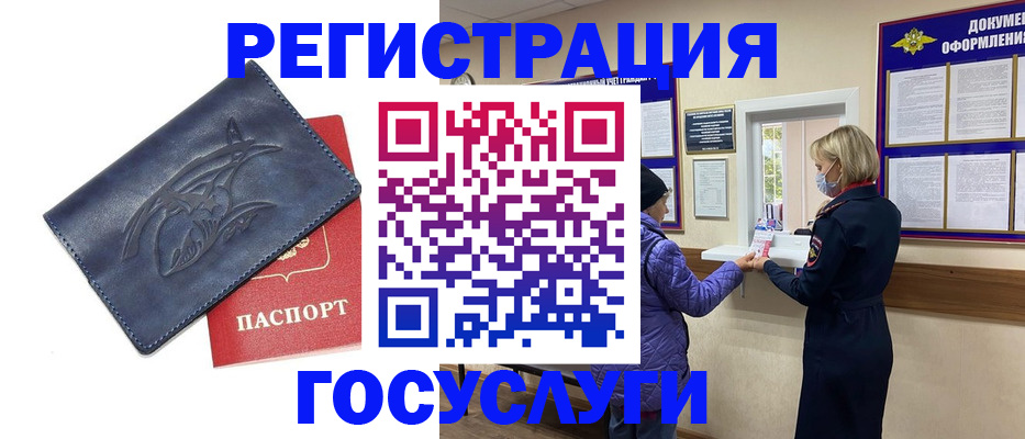 регистрация для школы в Тавде