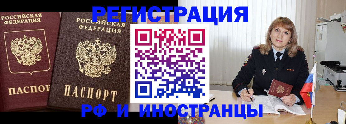 купить прописку в Тавде