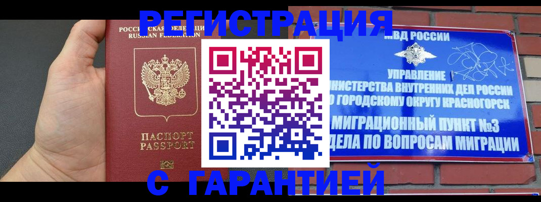 прописка иностранных граждан в Тавде