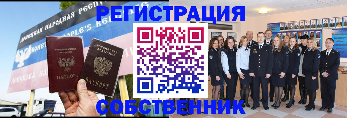 прописка в Тавде